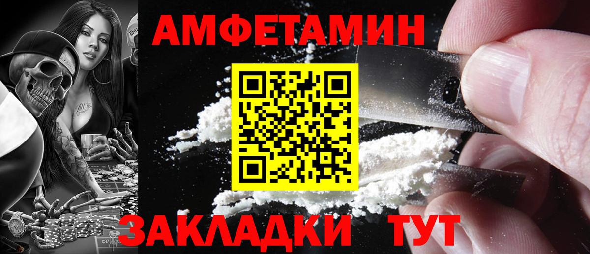 АМФЕТАМИН VHQ  Вход с VPN  Amphetamine  Ангарск 
