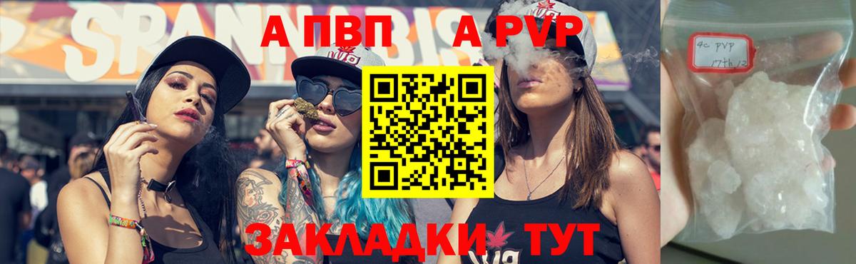 Alpha-PVP  Alpha-PVP СК  Вход с VPN  Ангарск 