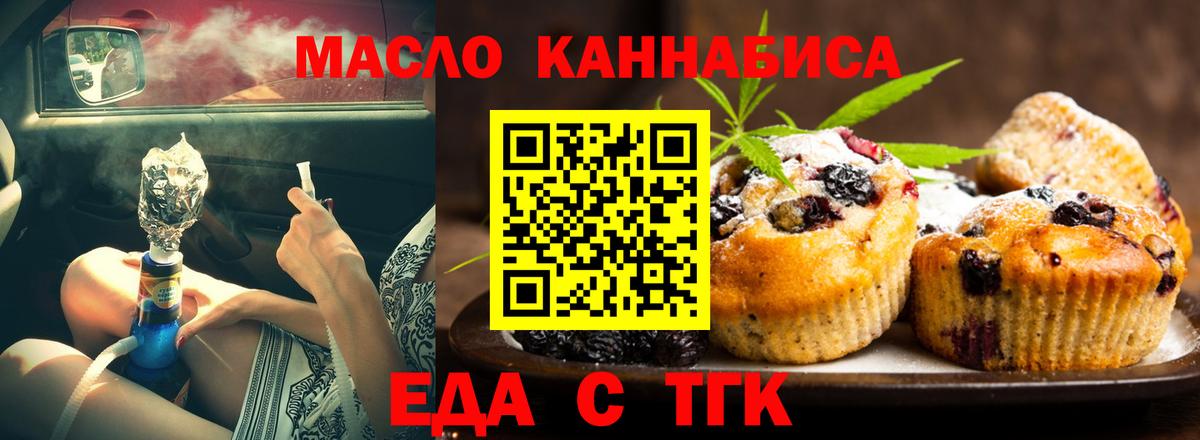 Cannafood марихуана  Вход с VPN  Ангарск 