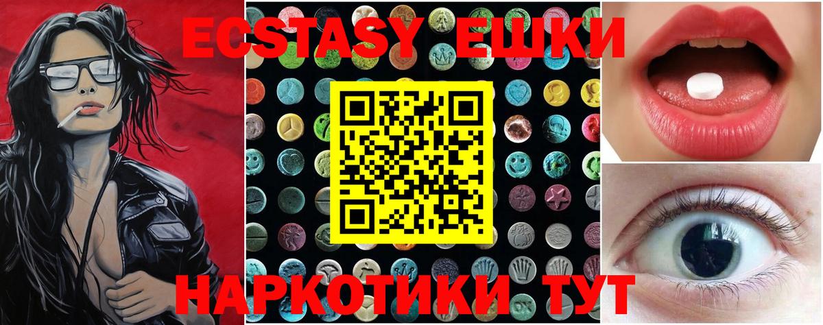 Ангарск  ЭКСТАЗИ 250 мг  Ecstasy 280мг  купить закладку  Вход с VPN 