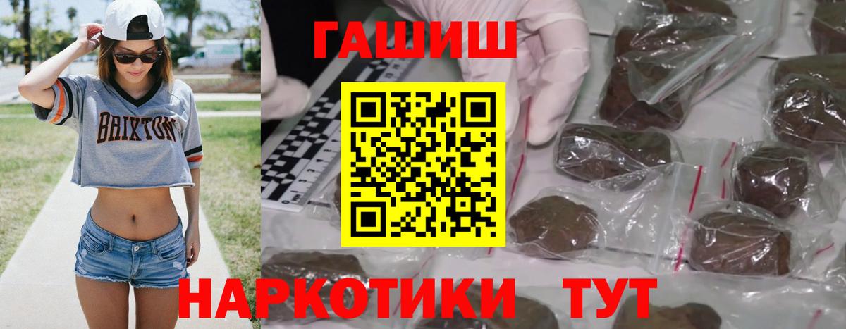 ГАШ Premium  ГАШ Изолятор  Ангарск  ГАШ  Вход с VPN 
