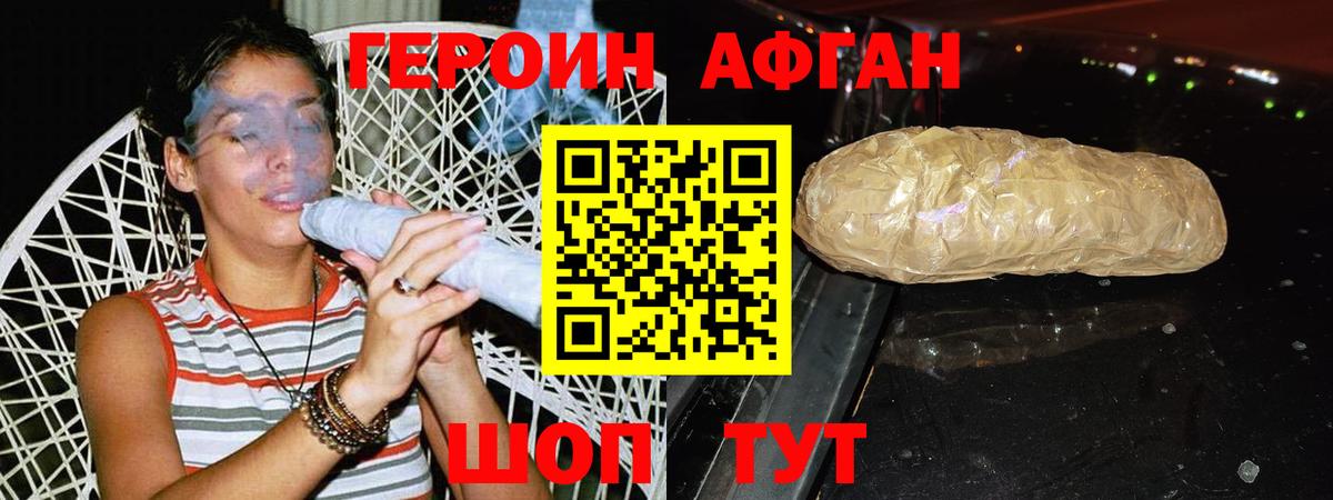 Ангарск  Героин герыч  Вход с VPN 