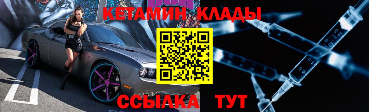 Ангарск  Кетамин ketamine  Кетамин VHQ  Вход с VPN 