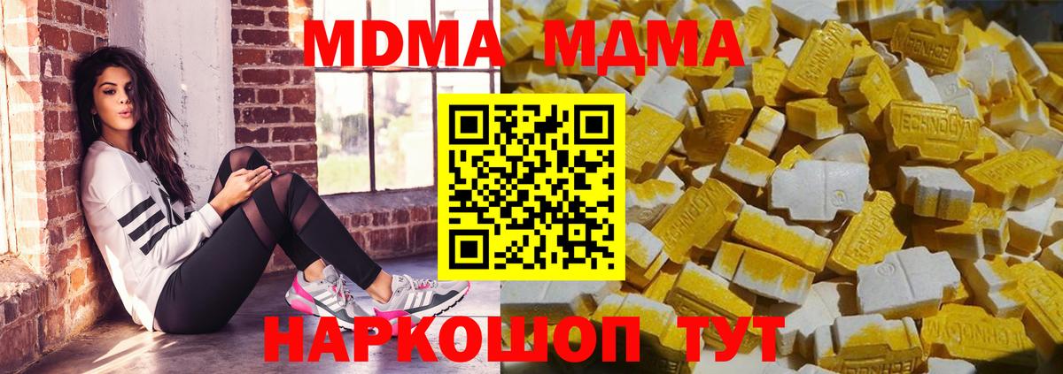 Ангарск  MDMA VHQ  Вход с VPN 
