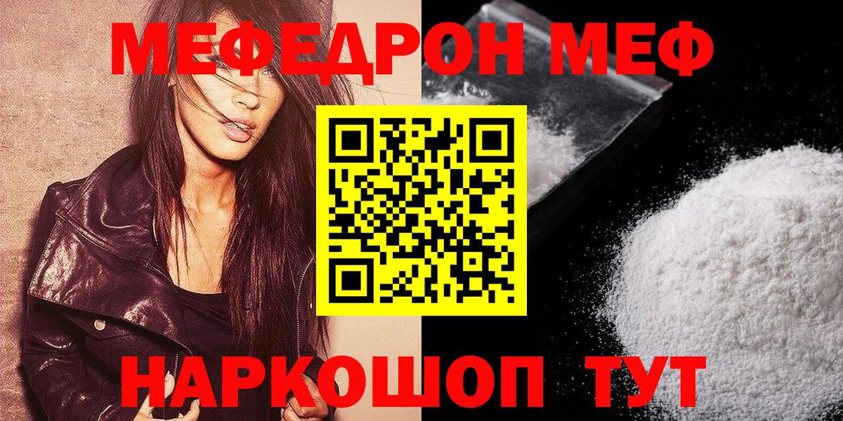 Ангарск  Мефедрон mephedrone  Мефедрон  Вход с VPN  МЕФ VHQ 