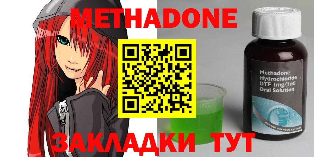 Ангарск  МЕТАДОН белоснежный  Вход с VPN 