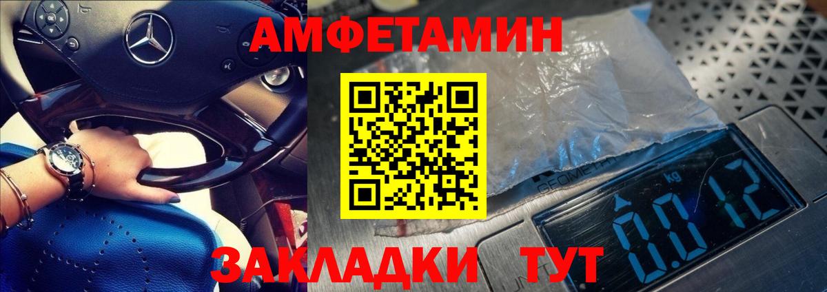 Ангарск  Первитин Декстрометамфетамин 99.9%  Вход с VPN  Первитин Декстрометамфетамин 99.9% 