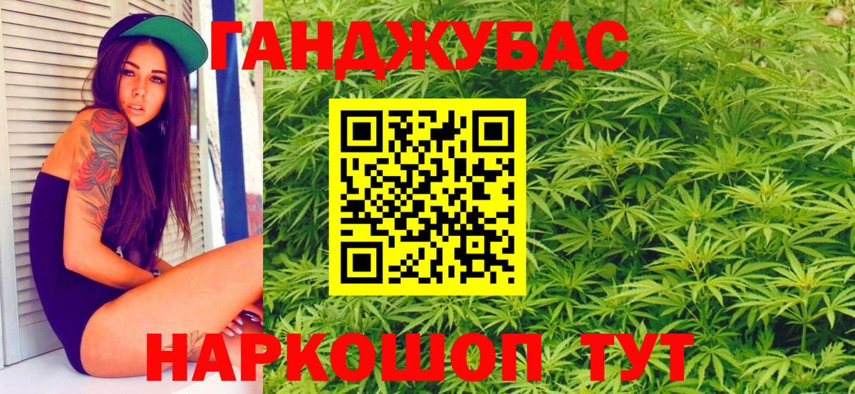 МАРИХУАНА White Widow Ангарск